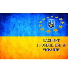 Шкіряна обкладинка на паспорт України купить в интернет магазине подарков ПраздникШоп