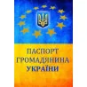 Шкіряна обкладинка на паспорт Прапор України