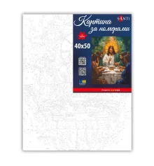 Картина по номерам SANTI Святая вечеря 40х50 см купить в интернет магазине подарков ПраздникШоп