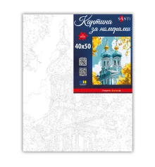 Картина по номерам SANTI София Киевская 40х50 см купить в интернет магазине подарков ПраздникШоп