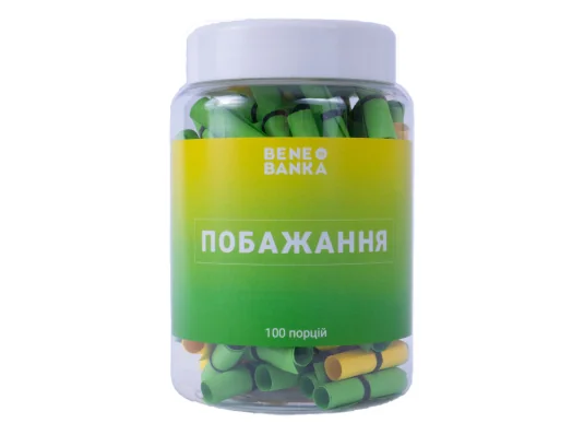 Баночка з записками "Побажання" купить в интернет магазине подарков ПраздникШоп