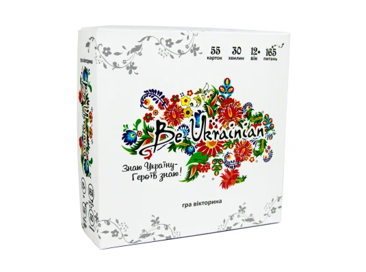 Настольная игра Be Ukrainian на украинском языке (30815) купить в интернет магазине подарков ПраздникШоп