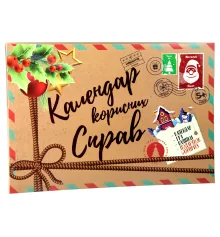 Настольная игра Календарь полезных дел на украинском языке (30297) купить в интернет магазине подарков ПраздникШоп