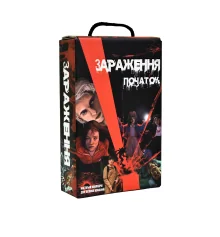 Настольная игра ЗАРАЖЕНИЕ - НАЧАЛО на украинском языке 30319 купить в интернет магазине подарков ПраздникШоп