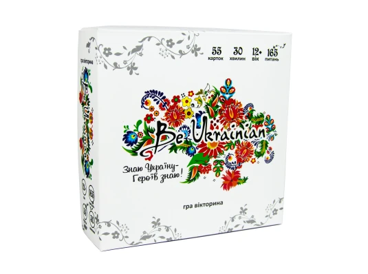 Настольная игра Be Ukrainian на украинском языке (30815) купить в интернет магазине подарков ПраздникШоп