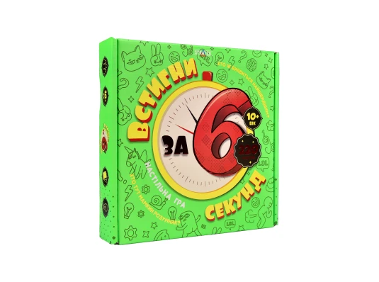 Настольная игра Успей за 6 секунд 10+ на украинском языке 30782 купить в интернет магазине подарков ПраздникШоп