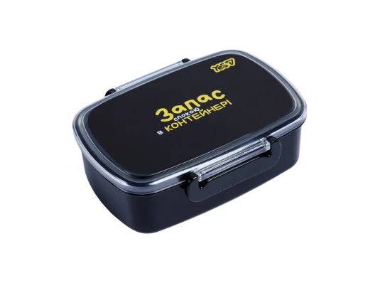 Ланч-бокс Yes Не ускладнюй! 750 мл купить в интернет магазине подарков ПраздникШоп