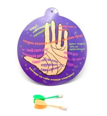 Дартс «Хиромантия» (d-20 см) купить в интернет магазине подарков ПраздникШоп