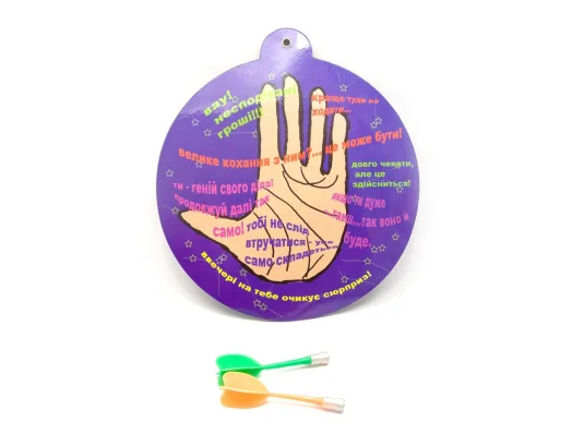 Дартс «Хиромантия» (d-20 см) купить в интернет магазине подарков ПраздникШоп