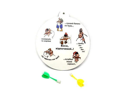 Дартс «Офисный» (d-20 см) купить в интернет магазине подарков ПраздникШоп