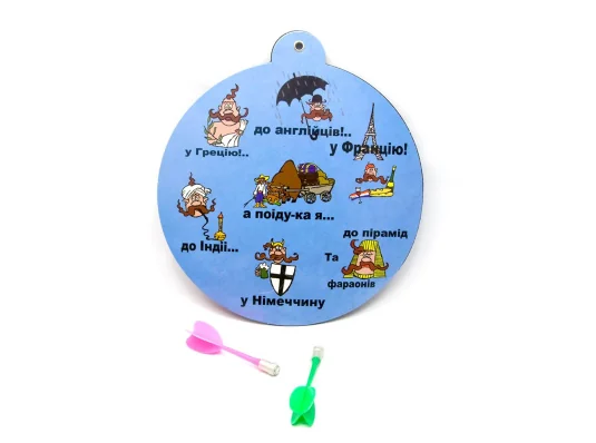 Дартс «Путешествия» (d-20 см) купить в интернет магазине подарков ПраздникШоп