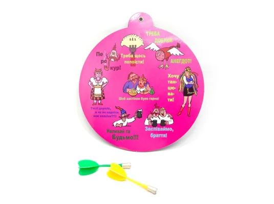 Дартс «Застольный» (d-20 см) купить в интернет магазине подарков ПраздникШоп