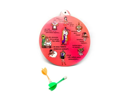 Дартс «Интимный» (d-20 см) купить в интернет магазине подарков ПраздникШоп